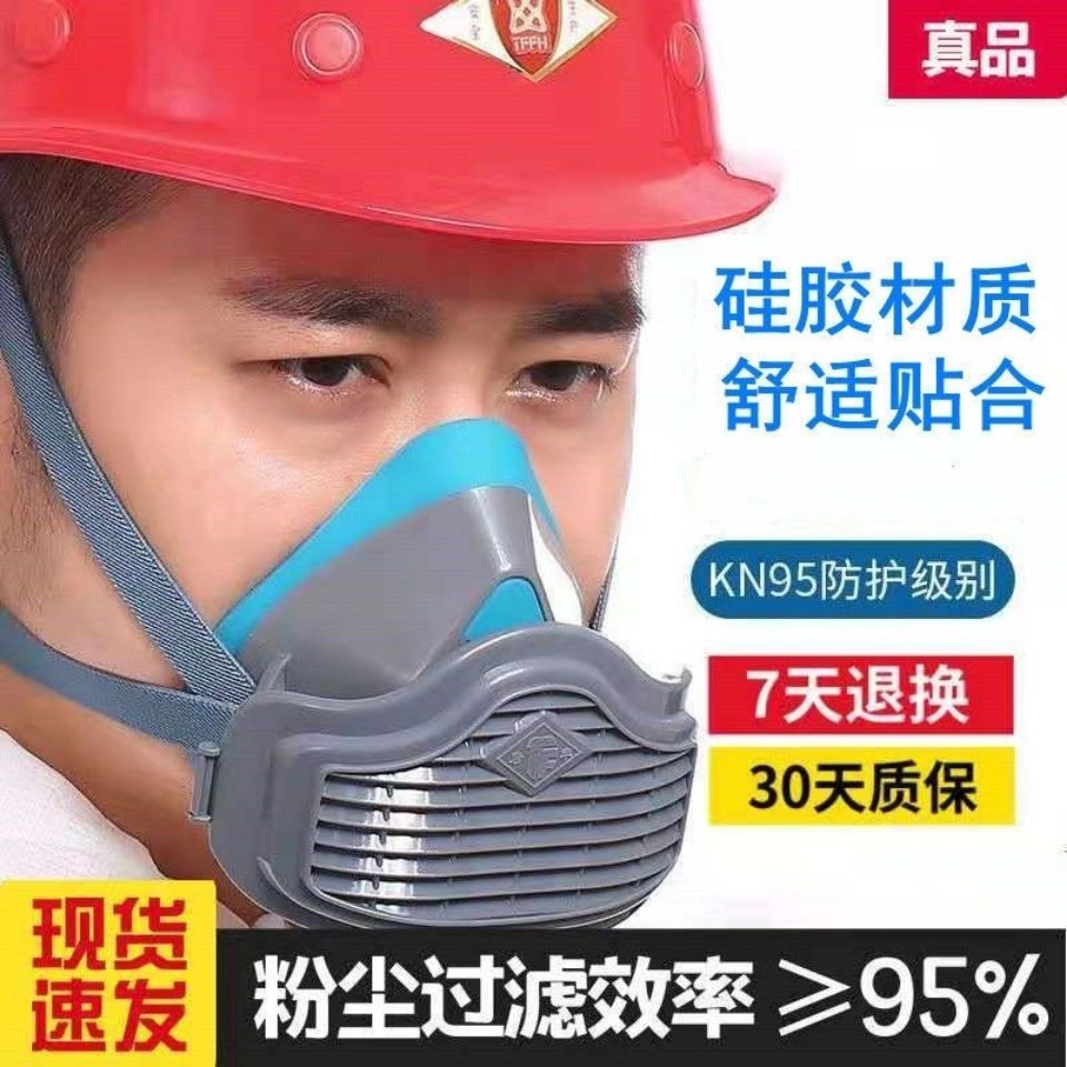 唐豐TF1502矽膠防塵口罩KN95工業粉塵打磨煤礦3701過濾棉防塵面具