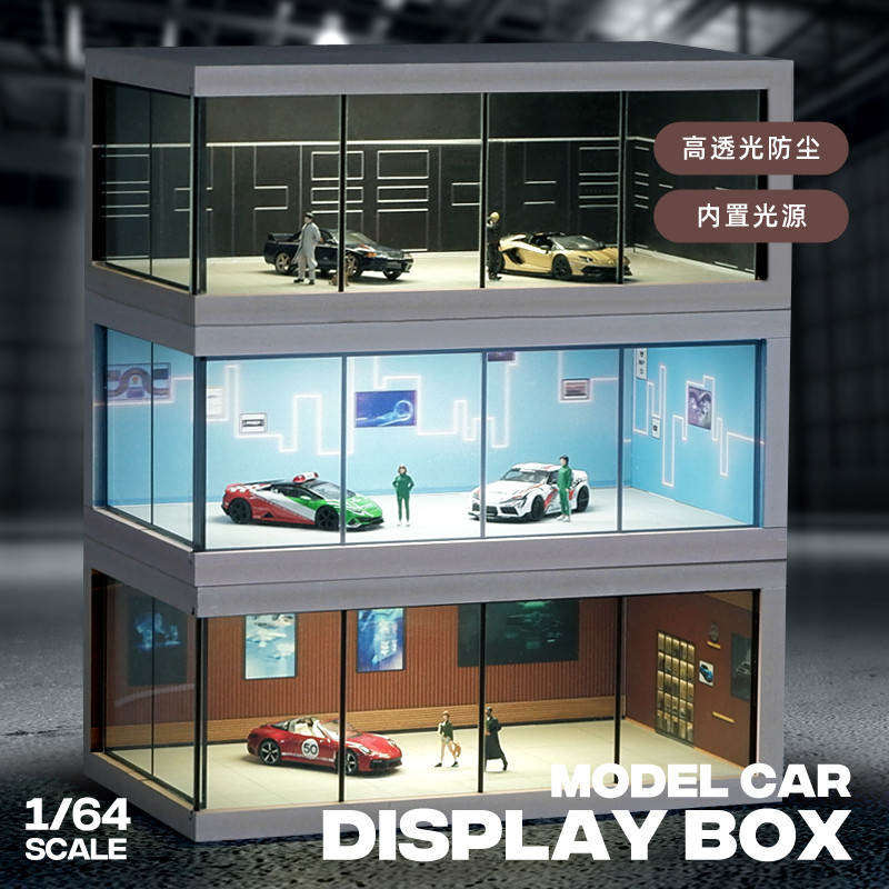 【現貨】場景模型 1:64車模停車場展廳車庫場景帶燈多美卡小汽車收納防塵展示盒擺件