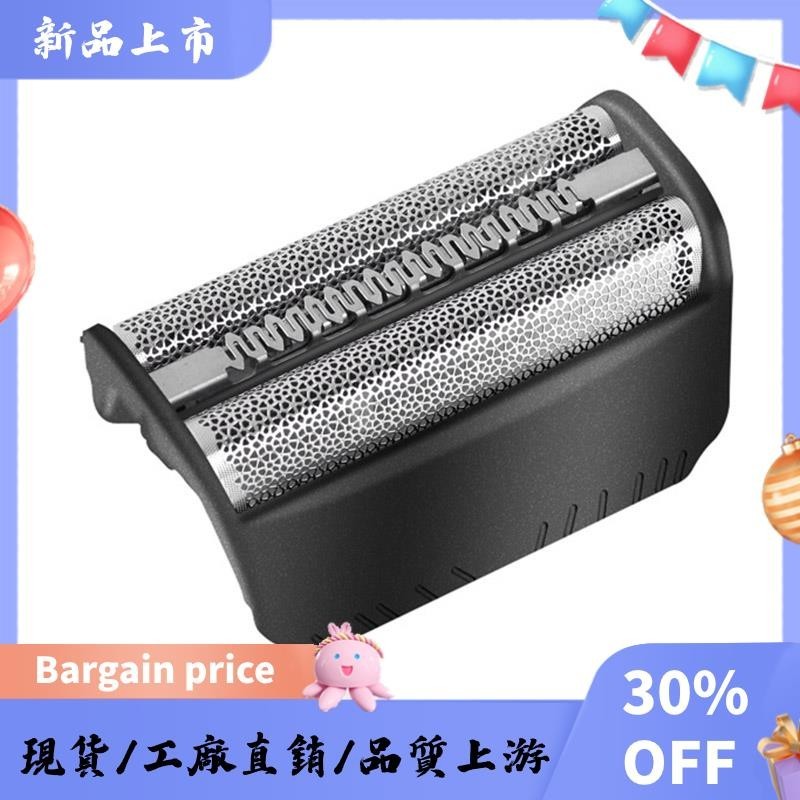 Braun 剃須刀/剃須刀系列 30B 310 330 340 5746 4875 7630 新品的替換箔網 + 框架