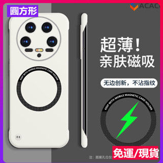 臺灣⭐免運⭐Magsafe無線磁吸充電手機殼 小米14Ultra 14Pro 小米13T Pro 黑科技無邊框磁吸手機殼
