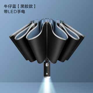 全自動反向傘車用LED燈反光條摺疊晴雨傘手電筒雨傘廣告傘