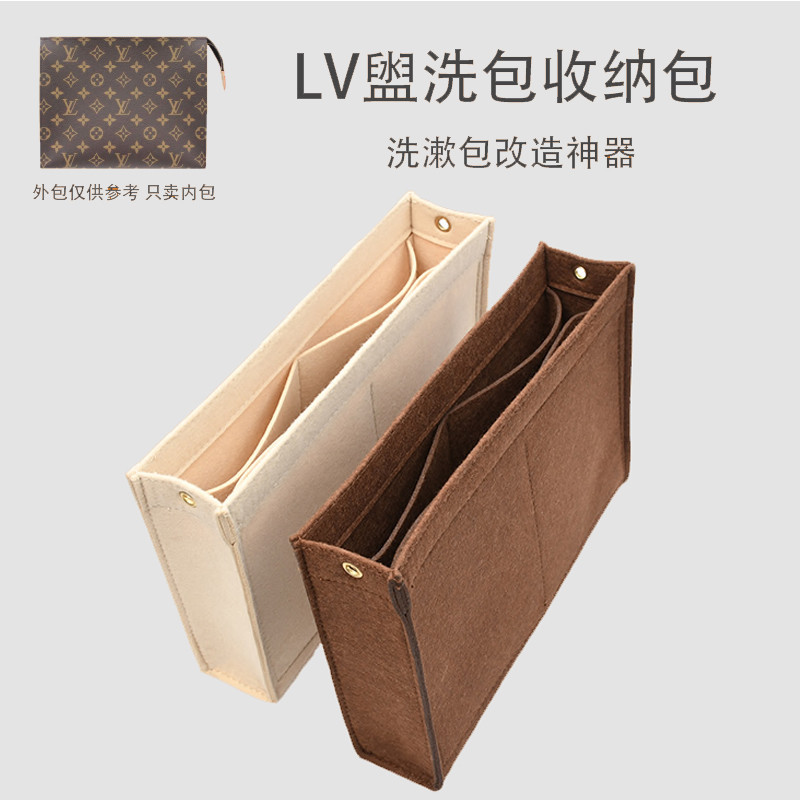 【包包內膽】適用LV洗漱包化妝內袋盥洗包鏈條改造19號26號內襯包中包收納包
