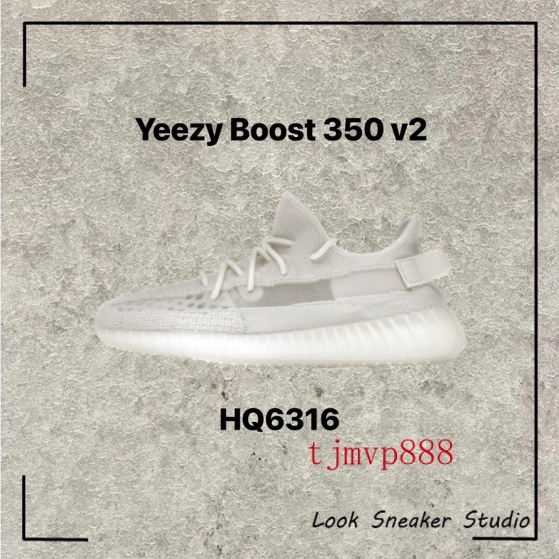 限時特價 adidas Yeezy Boost 350 v2 椰子 愛迪達 骨白 淺灰白 肯爺 HQ6316