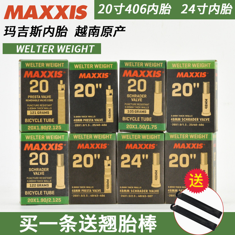 瑪吉斯MAXXIS20寸24摺疊車法美嘴內胎1.1/1.35/1.5/1.75/2.0 406