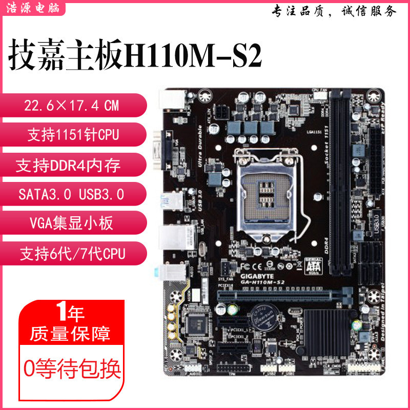 【新店特惠】充新技嘉H110M-S2/DS2 B250M-D2V B150M-D3H Z170 B250M-D3H Z2