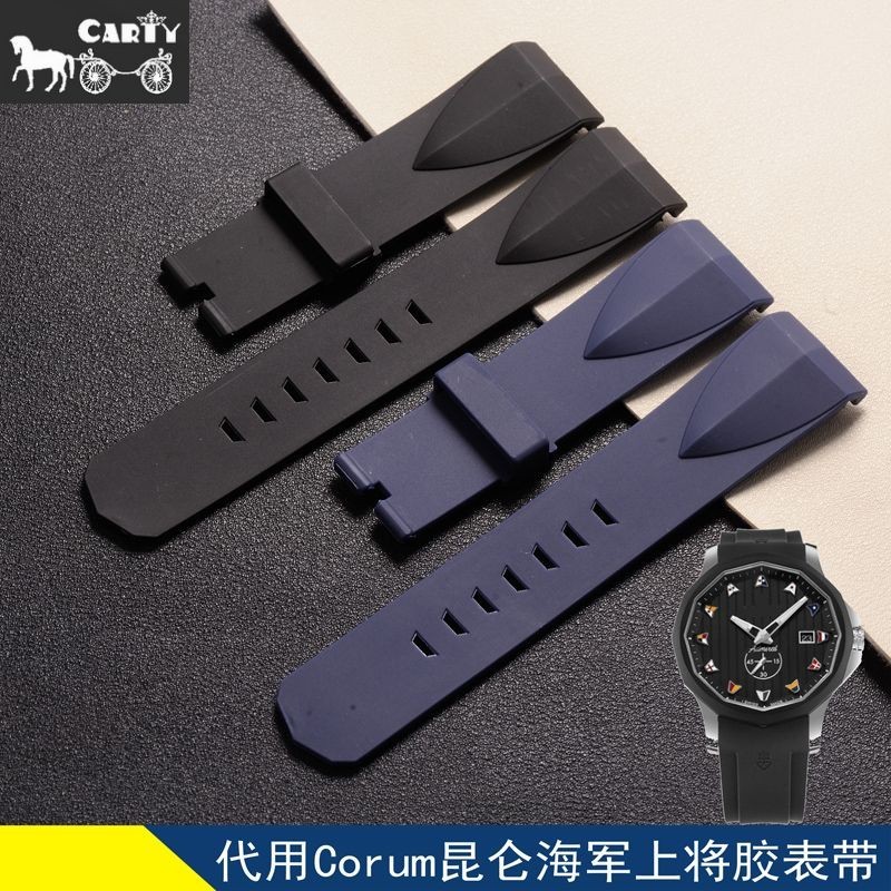 現貨好品質carty錶帶代用崑崙膠錶帶 22mm Corum 膠帶 黑 藍 男