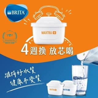 德國Brita 台灣公司貨 Maxtra+ 旗艦版濾芯 150公升