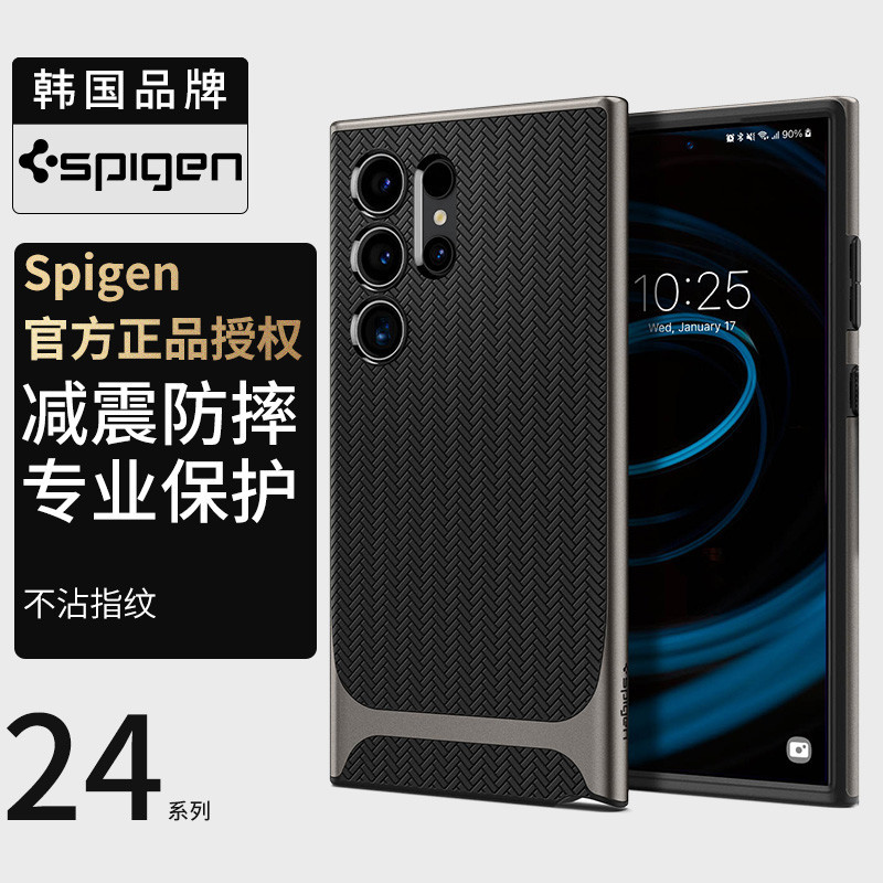 Spigen 三星S24 Ultra手機殼s24全包防摔保護套galaxy s24磨砂創意邊框新款男士潮矽膠外殼高檔簡約