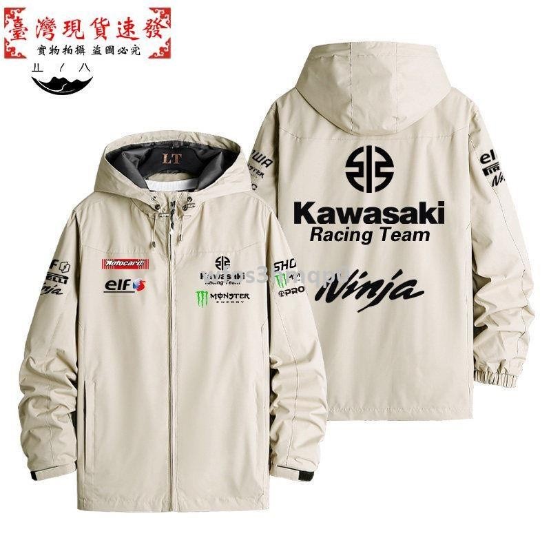 【免運】川崎Kawasaki機車沖鋒衣外套男重機車騎行賽車服夾克沖鋒衣衣服