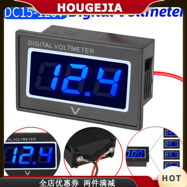 Houg 防水電池監視器 12V 24V 36V 48V 60V 72V 高爾夫球車 LED 數字電壓表電池表儀表電壓