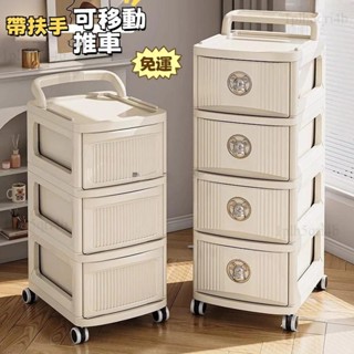 可移動推車 收納置物架 收納推車 推車置物架傢用零食落地多功能客廳收納櫃嬰兒臥室收納儲物架奶油 可移動收納櫃 抽屜式收納