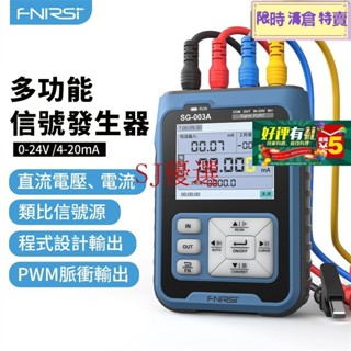工廠倉庫發貨、訊號發生器源發射器校準器發射器SG-003A 0-10V 可調電流電壓模擬器 4-20mA