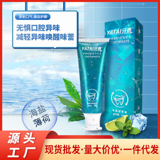 牙膏美白牙膏益生菌海鹽薄荷牙膏小蘇打牙膏2.14