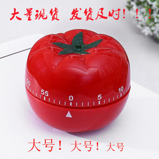 機械式西紅柿器 廚房定時器鬧鐘提醒器大號
