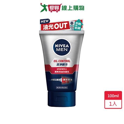 妮維雅Nivea洗面乳-男性清爽控油100ml【愛買】