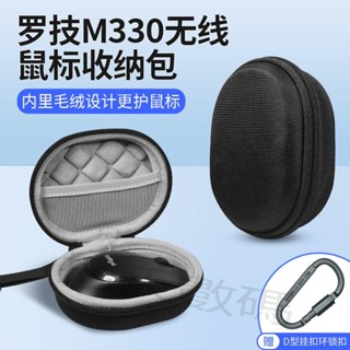 收納包適用羅技M330滑鼠收納包遊戲電競無線M275 m280 M650 M750 M720 M590 M220滑鼠包抗