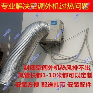 仁前五金&空調外機導風管排風管大口徑鋁箔管 400 450 500 550 600排熱風管