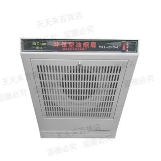 大功率廚房家用抽煙機小型壁掛迷你簡易抽油煙排氣扇側吸式抽風機