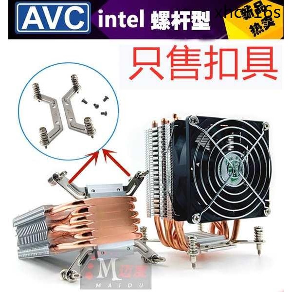 CPU散熱器改裝扣具1151/1155,1366 2011散熱器支架cpu風扇底座