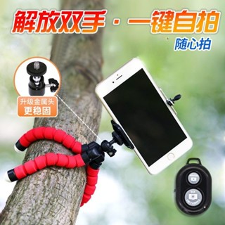八爪魚手機支架 章魚手機架 三角隨身手機支架 拍照神器 手機三腳架 直播自拍架 懶人變形手機支架 攝影三腳架