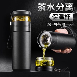 星球杯 保冰杯 馬克杯 高檔商務304不鏽鋼茶水分離保溫杯便攜茶杯泡茶車用水杯杯子