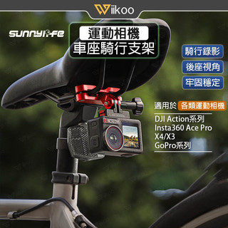 【現貨】DJI Action5/6/Insta360 Ace Pro/X5/4自行車支架 GoPro運動相機騎行配件