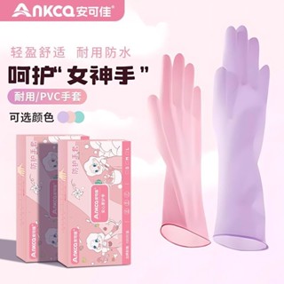 安可佳食品級PVC一次性手套家用廚房清潔專用防水#安可佳食品級PVC一次性手套家用廚房清潔專用防水防油乳膠橡膠