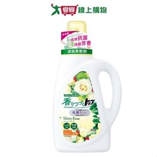 獅王香氛柔軟濃縮洗衣精抗菌白玫瑰 850g【愛買】