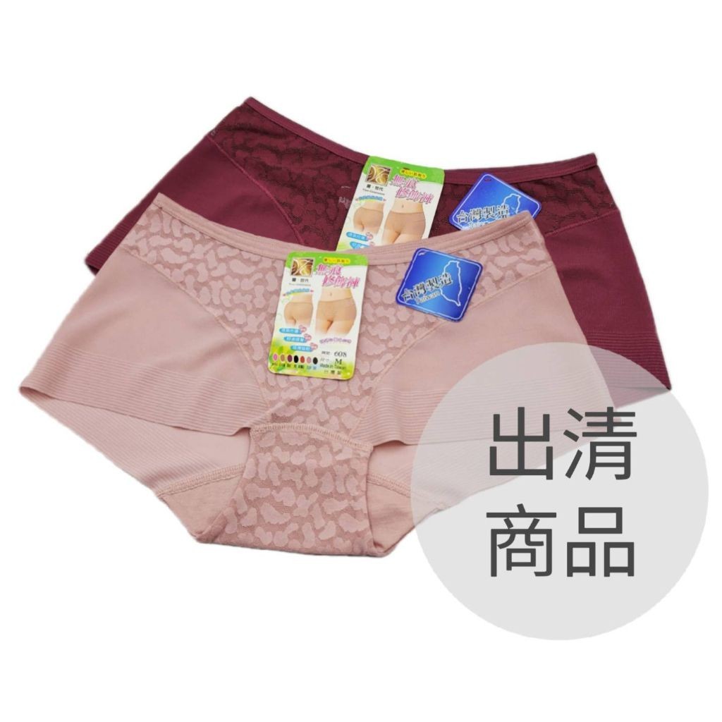 【朵樂思DORISSD】現貨超快 蔓世代 台灣製 無痕修飾褲 蕾絲內褲 出清內褲 女內褲 608