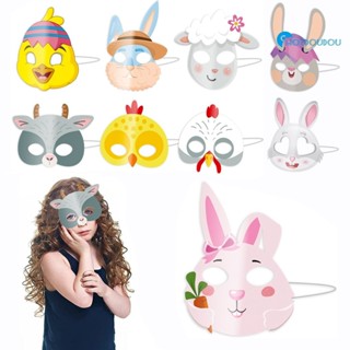 復活節紙質面具Easter主題卡通動物兔子小雞綿羊派對裝飾面罩