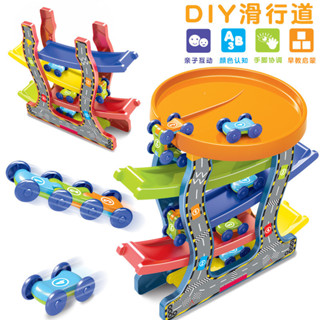 🌈兒童DIY軌道滑行車停車場模型組合玩具慣性雙面滑行塞車