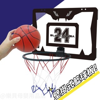 台灣現貨🎨室內籃球框 折疊籃框 兒童籃球框 兒童籃球架 壁掛式籃球框 籃球框 室內籃球 籃球架 小型籃球匡 折疊籃框
