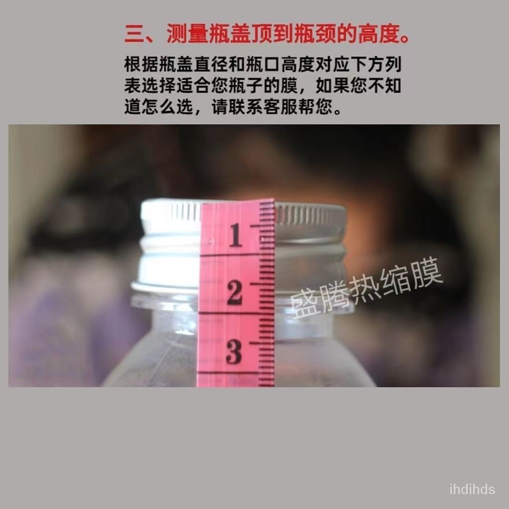 【現貨熱銷】瓶口熱縮膜酒罈封口膜酒瓶白酒蜂蜜膠膜膜玻璃瓶密封收縮膜訂製