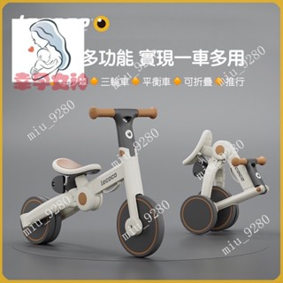 【幸孕女神】 新年禮物 Lecoco樂卡 特尼5S三輪車 滑步車 平衡車 學步車