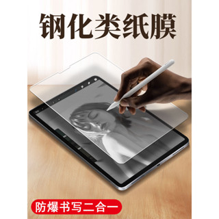 iPad類紙膜2021新款Pro11鋼化膜2020蘋果air4/3手寫9.7平板10.9紙質10.2寸10.5磨砂min