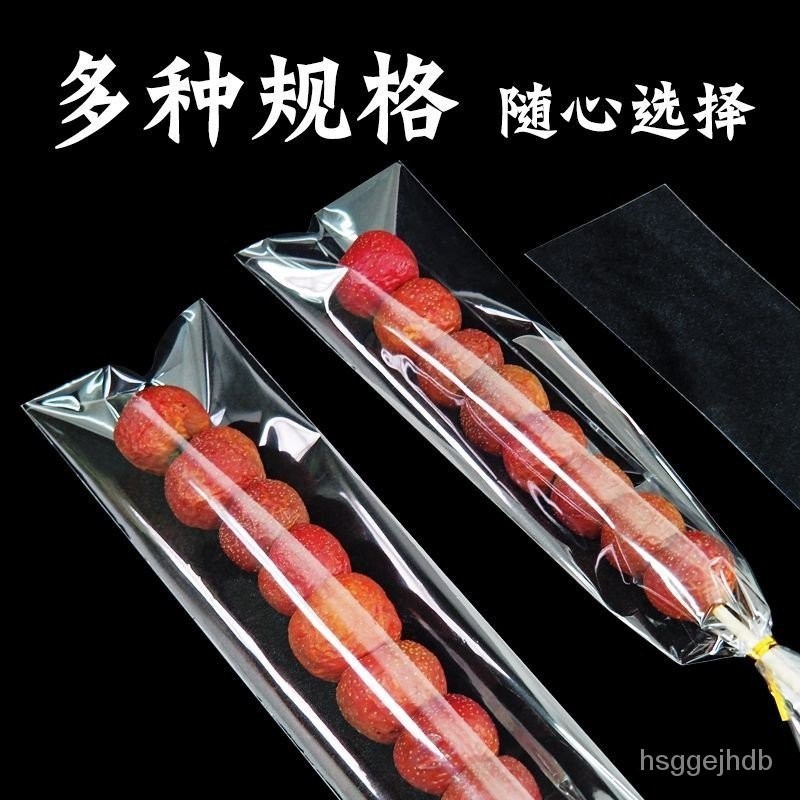 【清倉甩賣】糖葫蘆獨立包裝 冰糖葫蘆透明包裝袋 棉花糖包裝袋一次性小串