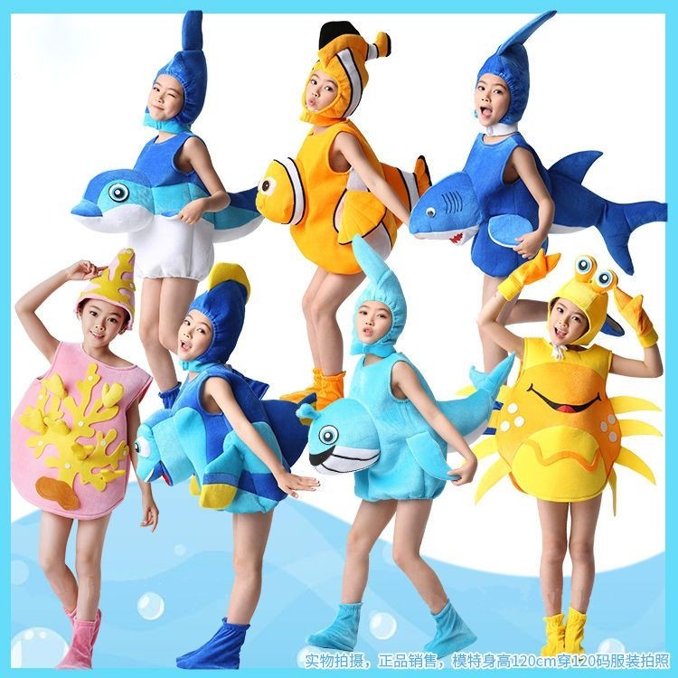 兒童海洋動物表演服萬聖節海底世界生物主題表演服裝螃蟹鯊魚海星