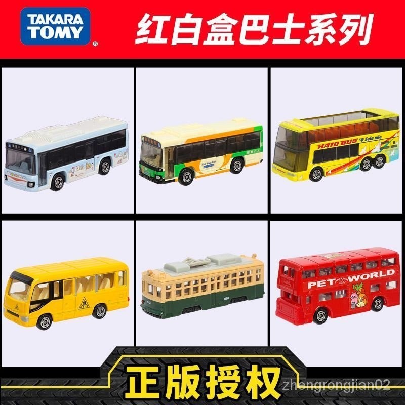 TOMY多美卡公車仿真合金車模型小汽車觀光巴士玩具車兒童男孩