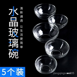 美容精油碗透明水晶玻璃碗調膜面膜碗水療spa套裝美容院用品工具