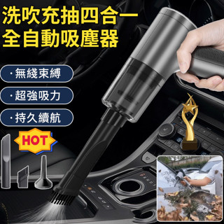 車用無線充電自動吸塵器 小型車家用強力洗吹充大功率吸塵器