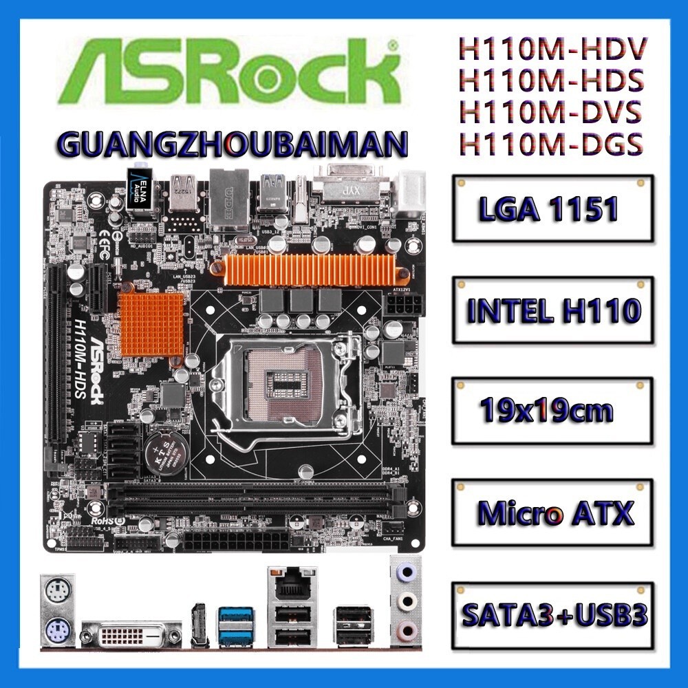 英特爾 二手華擎 H110M-HDS HDV DVS DGS 主板 Intel H110 DDR4 台式機 1151 i