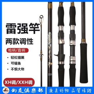 【釣友俱樂部】雷強竿 打黑超硬雷強桿XXH重雷2.7米3米錨桿直柄槍柄路亞竿黑魚竿