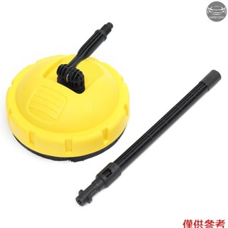 適用於 Karcher K 系列的高壓清洗機甲板牆壁露台清潔劑表面清潔