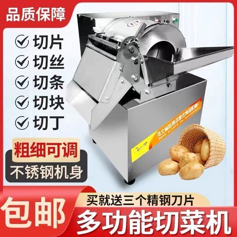 【機器大賣場】切菜機商用多功能蘿蔔切絲機電動切條機切丁切塊機紅薯土豆切片機 FPWF