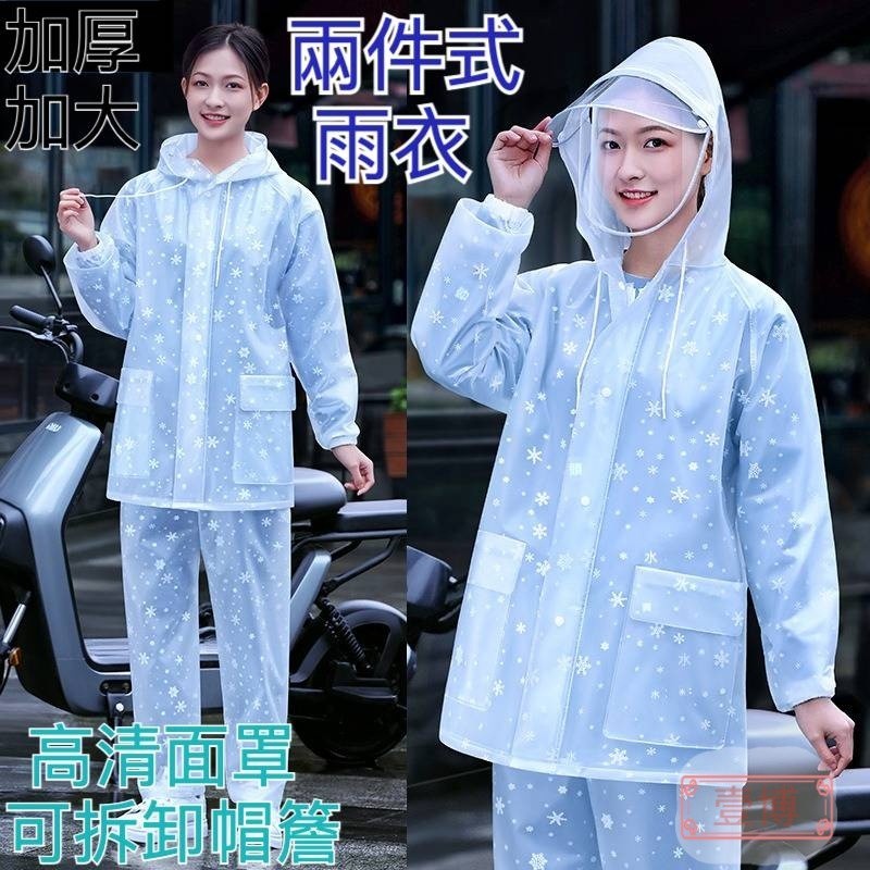 透明雨衣  戶外雨衣 機車雨衣 摩托車雨衣 兩截式雨衣 輕量雨衣 防暴雨分離式雨衣 兩件式雨衣 日本雨衣 時尚潮流雨衣