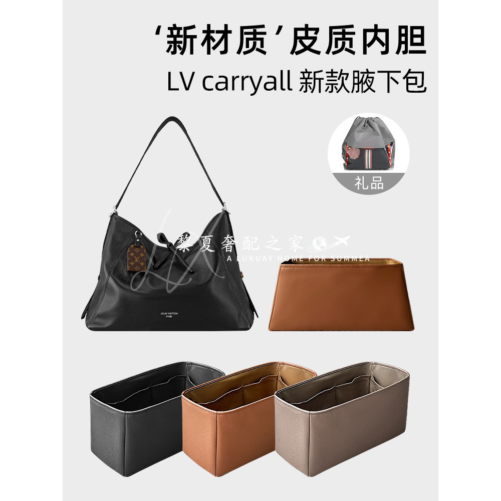 【皮質科技材質】適用LV carryall皮質內袋cargo小中號dark內襯袋科技布收納包輕
