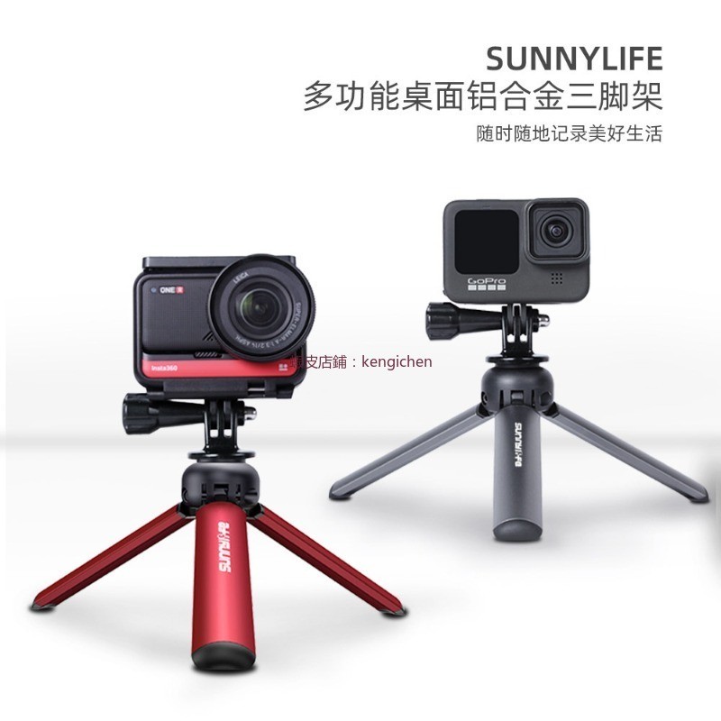 DJI OM6/OM5/4 POCKET 2 Insta360 ONE X3/X2 GoPro 11/10桌面三腳架