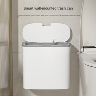 居家裝飾 北歐風 ins 夾縫智能垃圾桶 快速感應輕鬆投放壁掛懸置垃圾桶衛生間感應