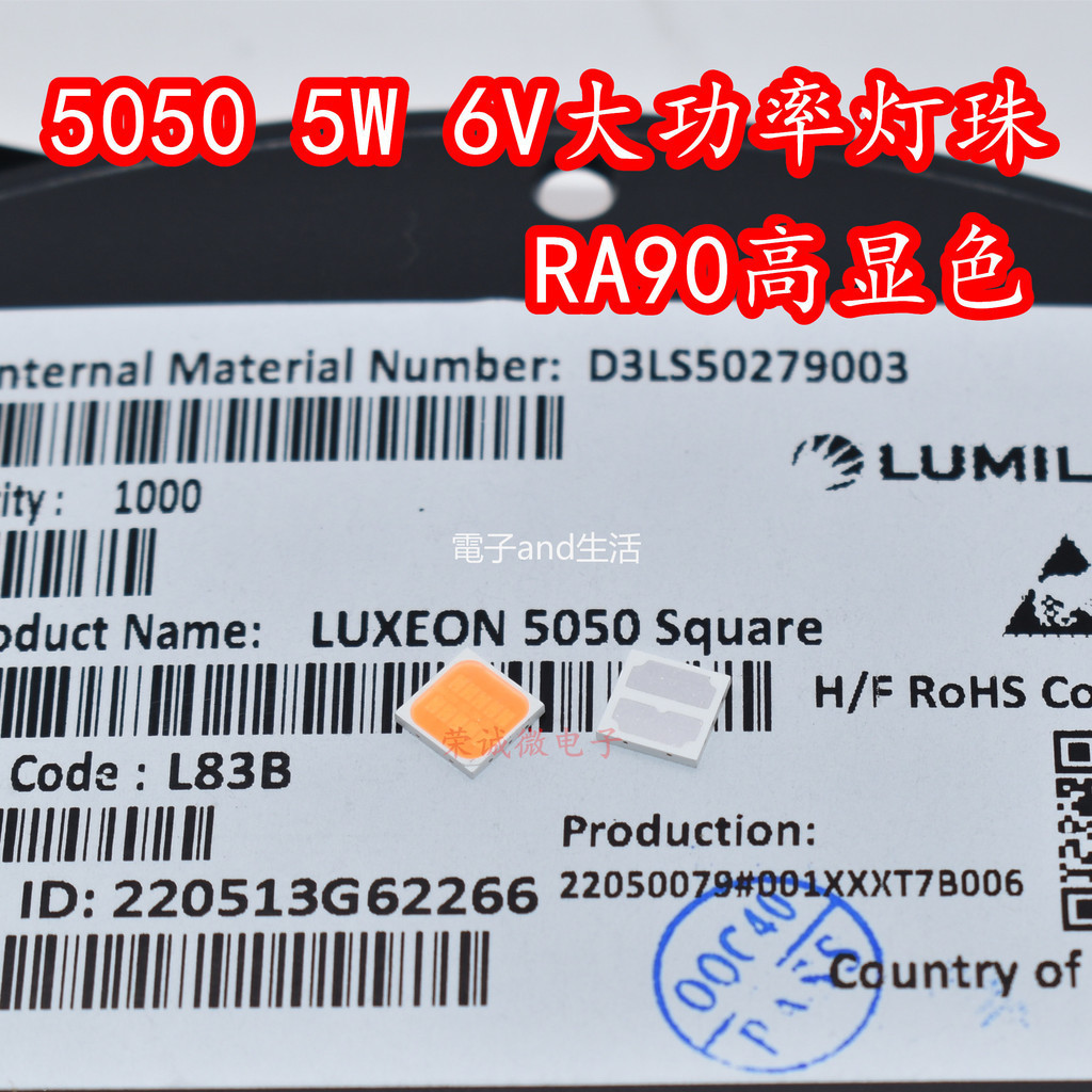 【量大價優】飛利浦5050暖白光5W7W6V大功率LED燈珠LUMILEDS高光效RA90高顯指