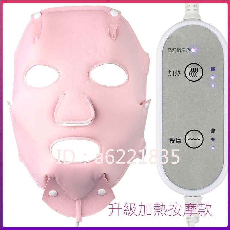 【限時優惠】美容面罩V臉USB熱敷面膜加熱美白補水磁石